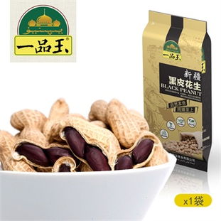 一品玉黑皮花生 根植于大地的坚果珍品，健康与风味的双重馈赠