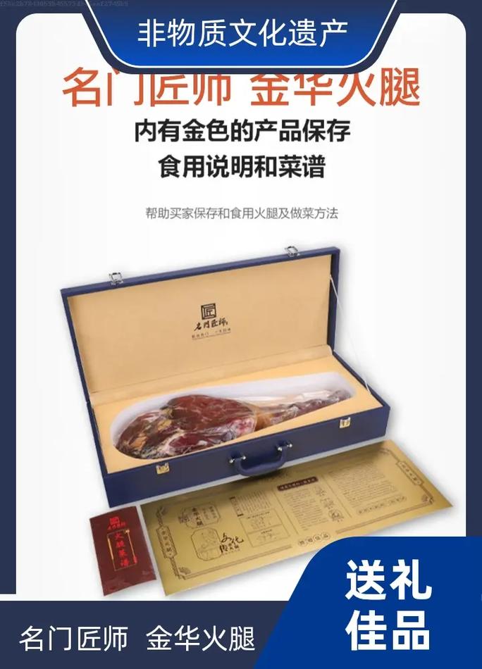 宁波土特产品厂家批发,金华火腿哪家最好吃?来看看名门匠师吧!